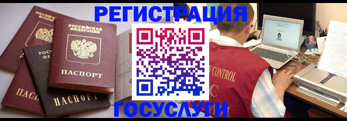 временная регистрация госуслуги в Инте